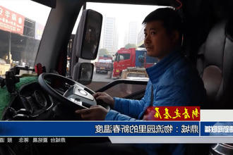 新春走基层 鼎城：物流园里的新春温度