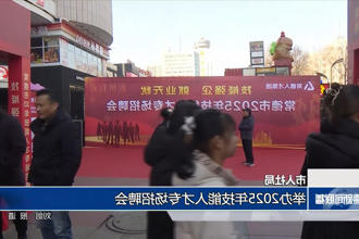 常德市人社局：举办2025年技能人才专场招聘会
