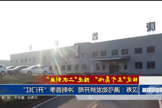 汉寿：满弓劲发拼开局 冲刺首季