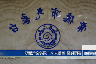 春雨将至 常德未来一周冷空气活跃