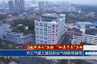 罗毅君调研产业项目复工复产工作