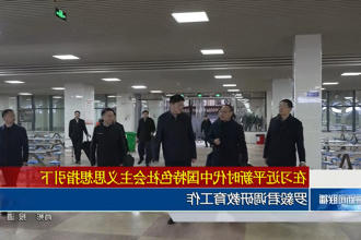 罗毅君调研教育工作