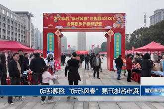 常德市各地开展