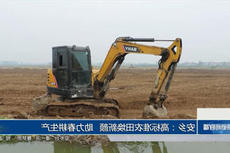 安乡：高标准农田焕新颜 助力春耕生产