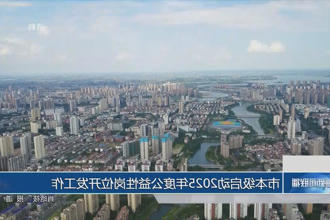常德市本级启动2025年度公益性岗位开发工作