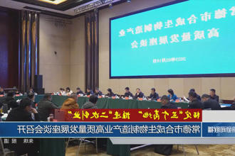常德市合成生物制造产业高质量发展座谈会召开
