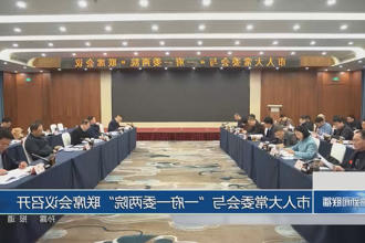 市人大常委会与