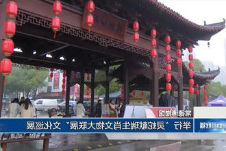 常德博物馆：举行