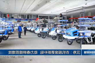 汉寿：农机报废更新补贴 助力春耕提质增效