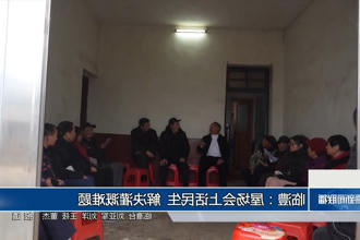临澧：屋场会上话民生 解决灌溉难题