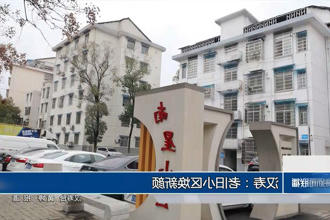 汉寿：老旧小区焕新颜
