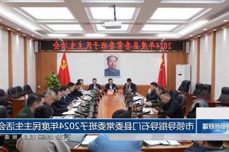 市领导指导石门县委常委班子2024年度民主生活会