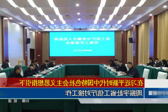 周振宇赴省工信厅对接工作