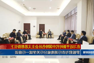 罗毅君与农行湖南省分行关学斌一行座谈