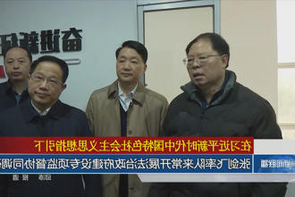 张剑飞率队来常开展法治政府建设专项监督协同调研