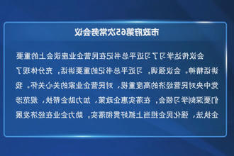 周振宇主持召开常德市政府门户第65次常务会议