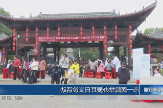 常德市一医院举办爱耳日义诊活动