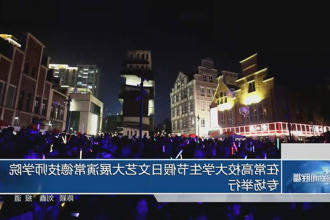 在常高校大学生节假日文艺大展演常德技师学院专场举行