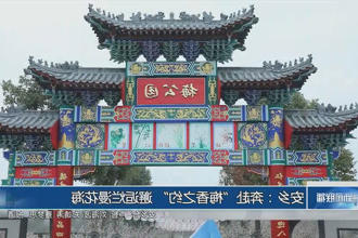 安乡：奔赴