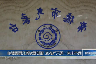 常德市未来一周天气多变 谨范强对流及雨雾影响