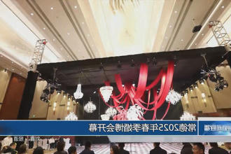 常德2025年春季婚博会开幕