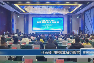 常德市企业领袖年会召开