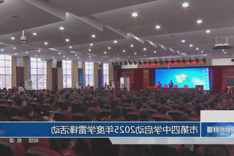 常德市第四中学启动2025年度学雷锋活动