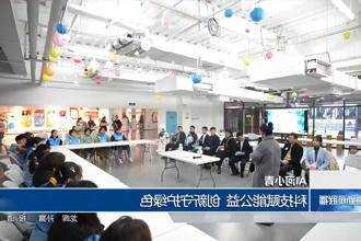 AI河小青：科技赋能公益 创新守护绿色