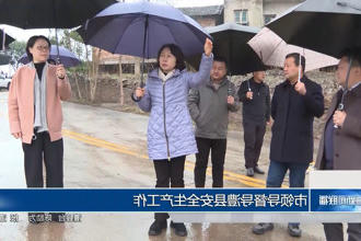 市领导督导澧县安全生产工作