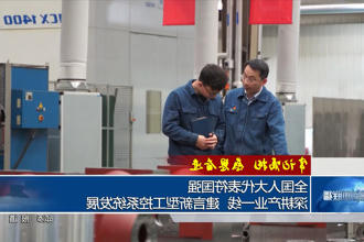 全国人大代表符国强：深耕产业一线 建言新型工控系统发展