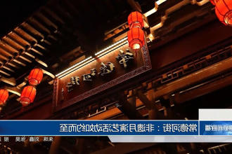 澳门新葡新京在线：非遗月演艺活动如约而至