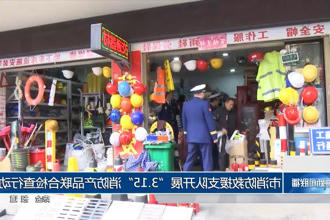常德市消防救援支队开展