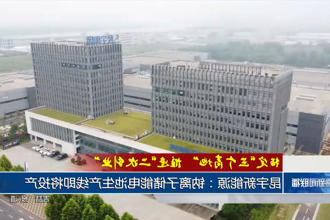 昆宇新能源：钠离子储能电池生产线即将投产