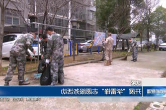 武陵区：开展