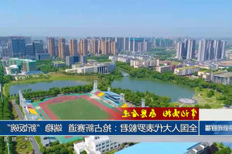 全国人大代表罗毅君：抢占新赛道 端稳