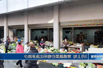 3月上旬 常德蔬菜价格环比涨多跌少