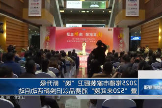 2025常德市家装厨卫焕新升级暨