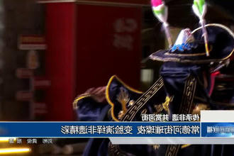 澳门新葡新京在线璀璨夜 变脸演绎非遗精彩