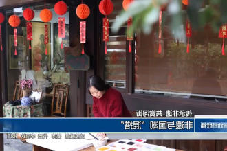 非遗与国潮