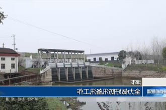 津市：全力做好防汛备汛工作