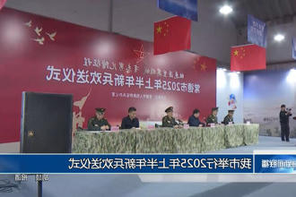 常德市举行2025年上半年新兵欢送仪式