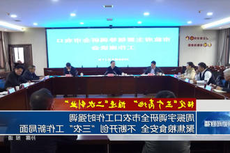 周振宇调研全市农口工作时强调：聚焦粮食安全 不断开创