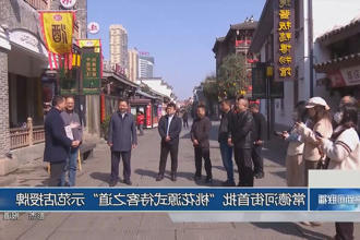 新澳门葡京在线娱乐首批