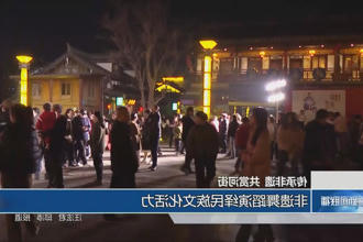 非遗舞蹈演绎民族文化活力