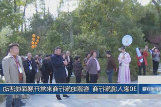 30家入境旅行商 客源地旅行商来常开展踩线活动