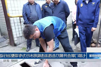 七部门联合开展打击违法违规用水行为专项整治行动