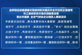 罗毅君主持召开全市汛期洪涝和地质灾害隐患综合研判会 落实落细防汛救灾各项准备工作 切实保障人民群众生命财产安全 周振宇出席