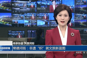 澳门新葡新京在线：用非遗
