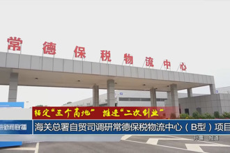锚定