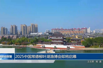 2025中国新澳门葡京在线娱乐渔博会即将启幕